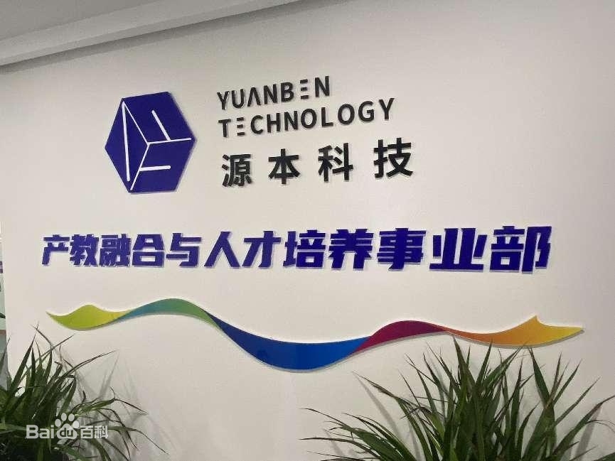 坚守使命开启新篇章！5357cc拉斯维加斯科技集团完成股改，科技服务教育赋能