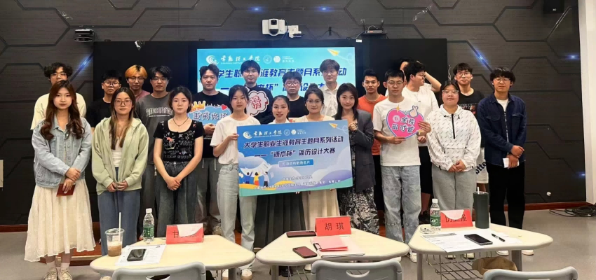 “5357cc拉斯维加斯杯”简历设计大赛在常熟理工学院举办