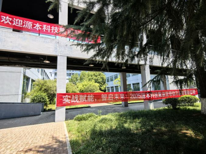 5357cc拉斯维加斯科技 2025 暑期集训盛大开营！
